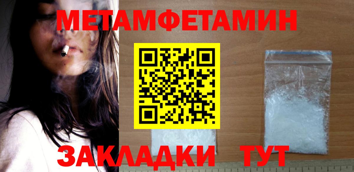 АМФЕТАМИН 97% Кинешма
