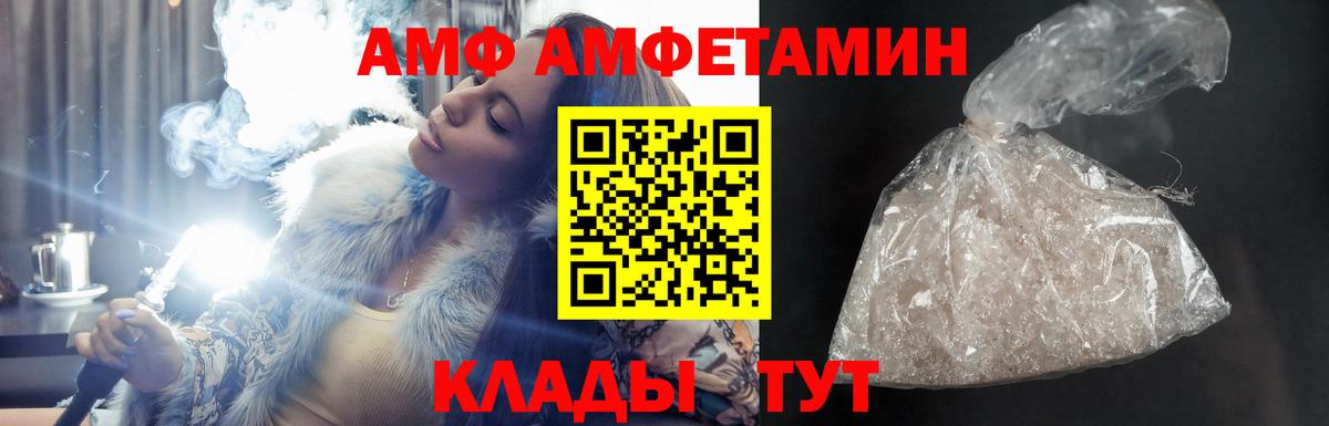 Амфетамин Розовый  Амфетамин  Кинешма  Вход с VPN 