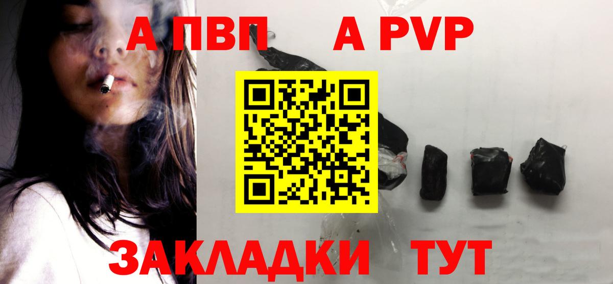 А ПВП крисы CK Кинешма