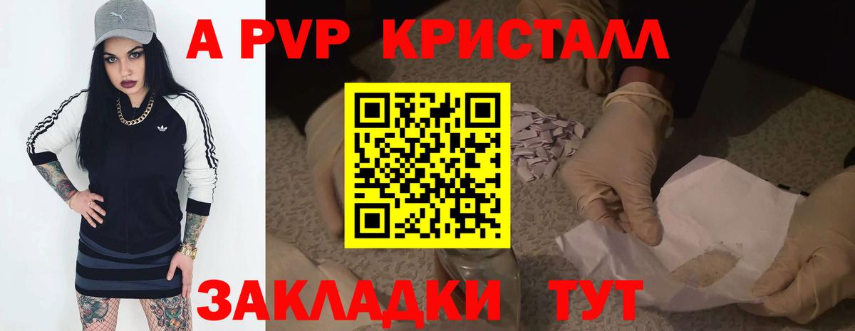 Кинешма  Alpha PVP  Alpha-PVP VHQ  APVP СК КРИС  Вход с VPN  Альфа ПВП мука 