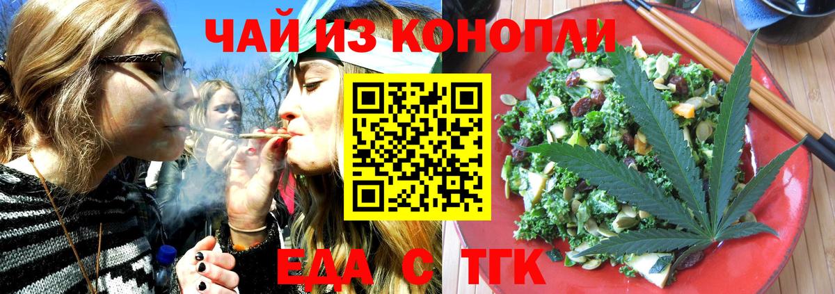 Cannafood конопля Кинешма