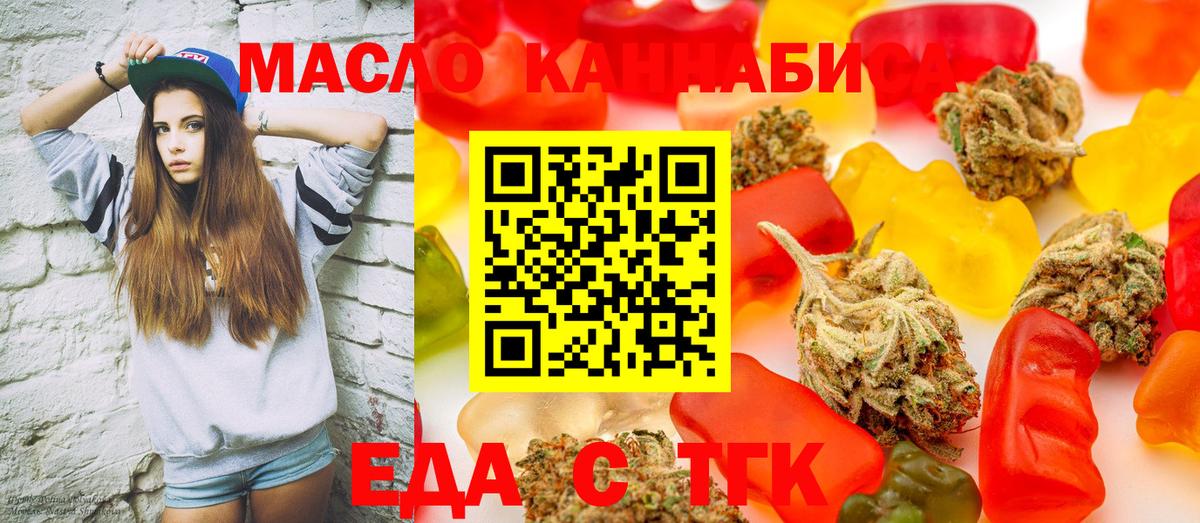 Кинешма  Печенье с ТГК конопля  Вход с VPN 