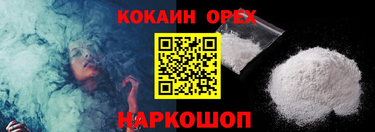 COCAIN Боливия Кинешма