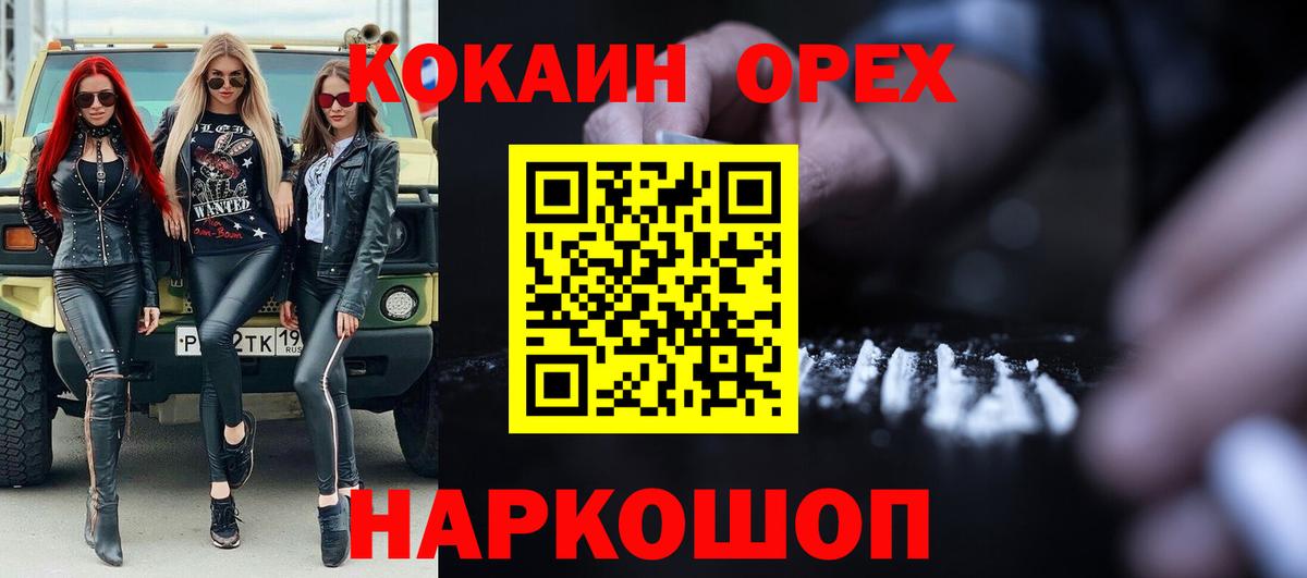 КОКАИН Колумбийский  Cocaine Боливия  Кинешма  Вход с VPN 