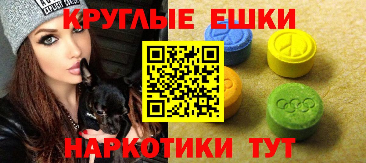ЭКСТАЗИ  Вход с VPN  Кинешма  Ecstasy диски 