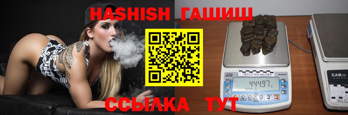 ГАШИШ гашик Кинешма