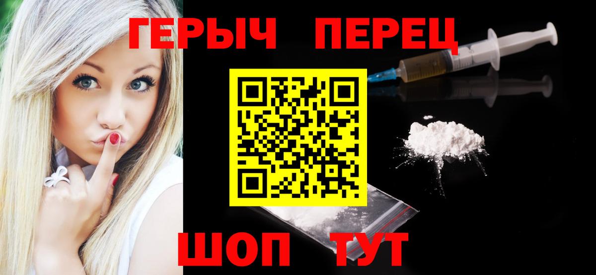 Героин гречка Кинешма