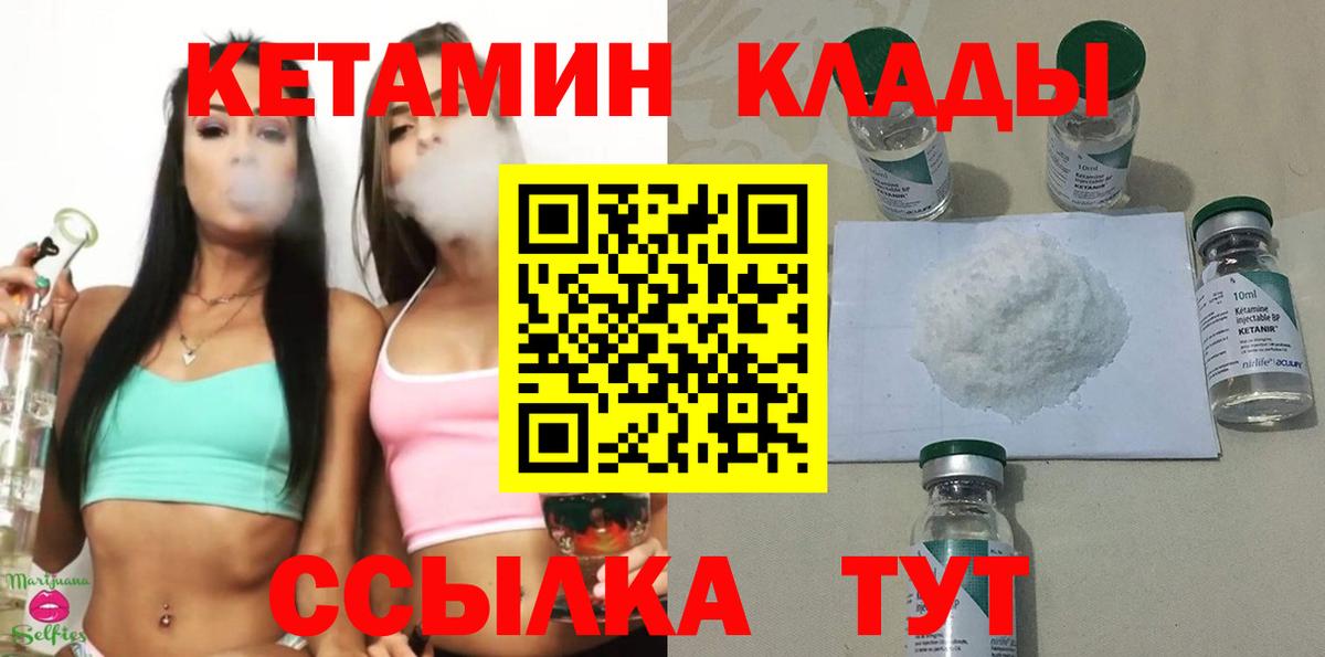Кетамин VHQ  Вход с VPN  Кетамин VHQ  Кинешма 