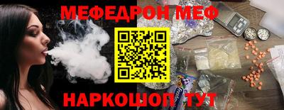 меф VHQ Заволжье