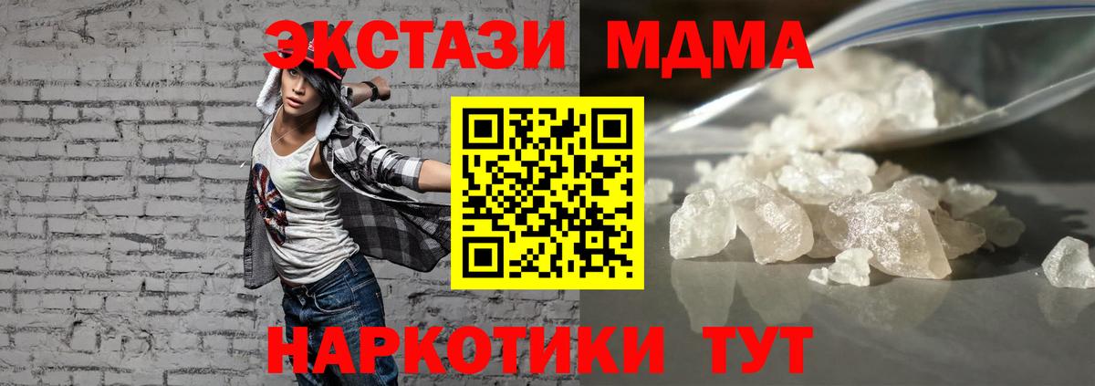 МДМА молли  Вход с VPN  Кинешма 