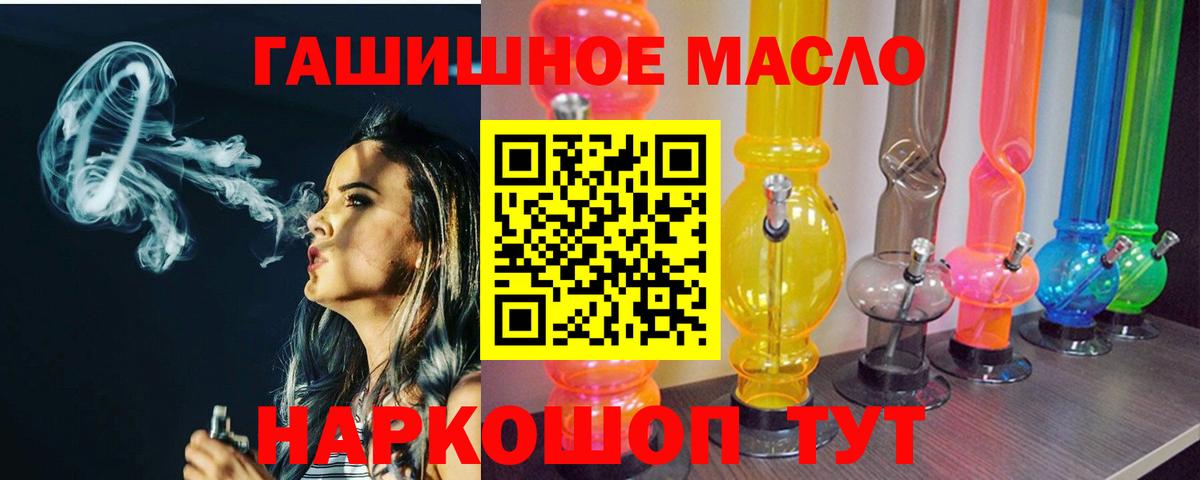 продажа наркотиков  Дистиллят ТГК THC oil  Вход с VPN  Кинешма 